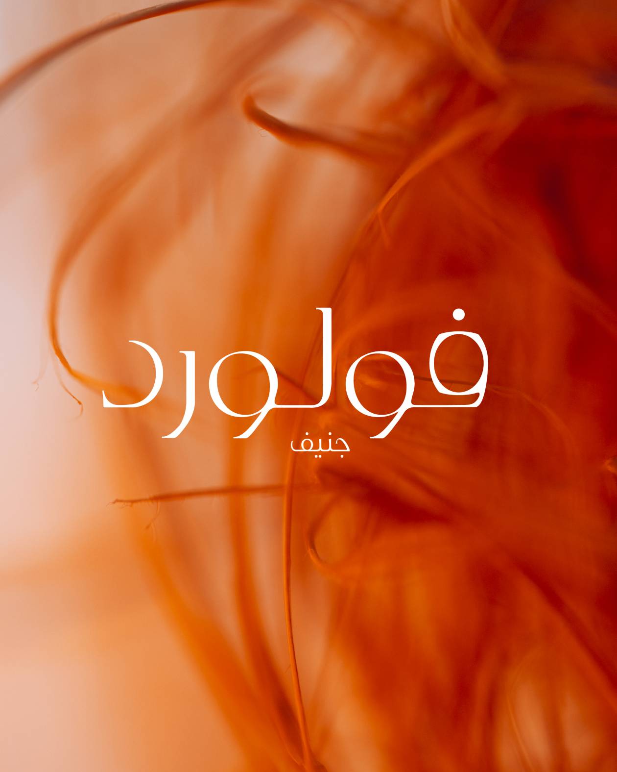 Arabic logo